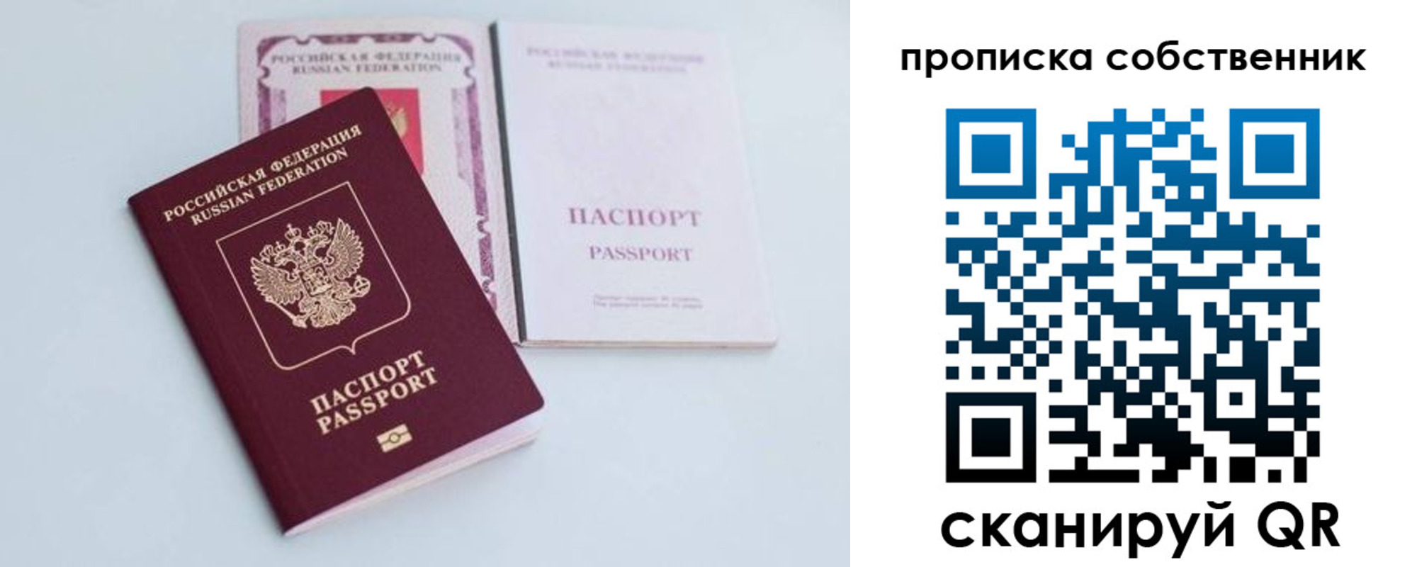 прописка в Александровске-Сахалинском