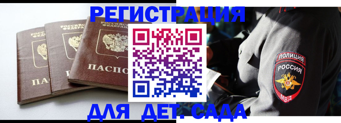 прописка поиск в Александровске-Сахалинском