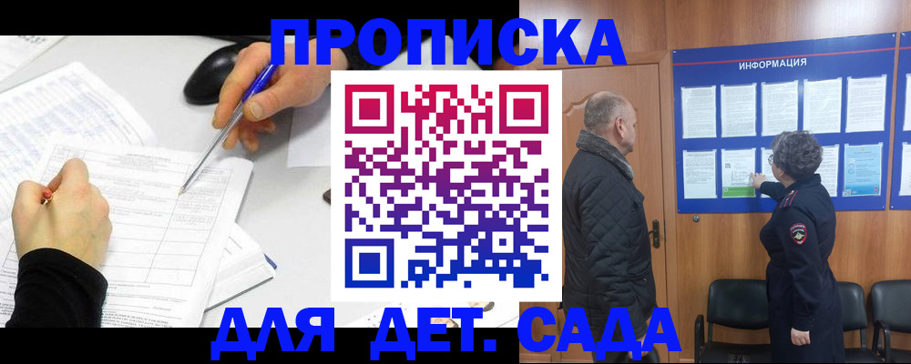 прописка законно в Александровске-Сахалинском