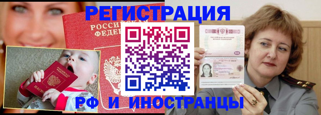 прописка для работы в Александровске-Сахалинском