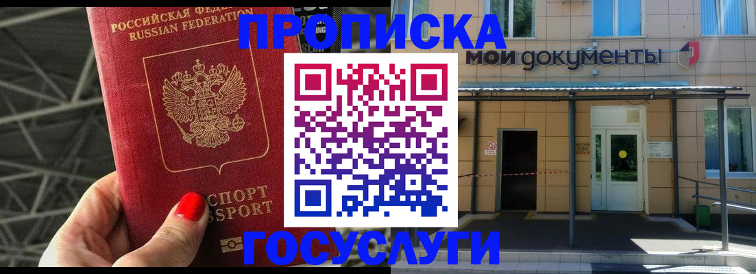 временная регистрация в Александровске-Сахалинском