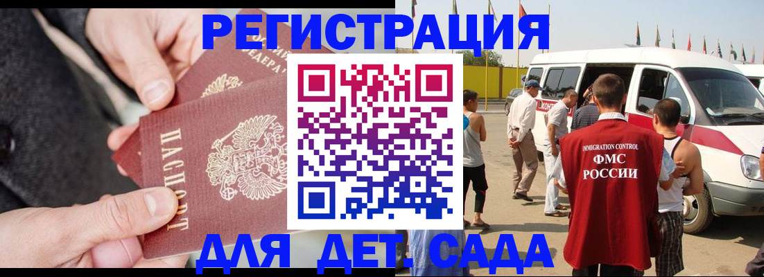 миграционный учет в Александровске-Сахалинском