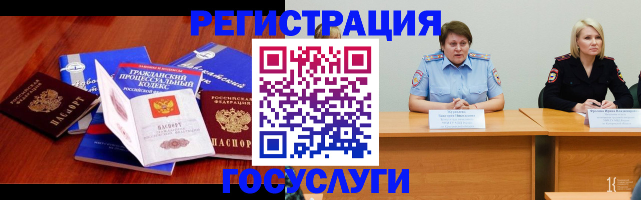 прописка ребенка в Александровске-Сахалинском